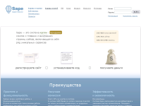 Sаpe